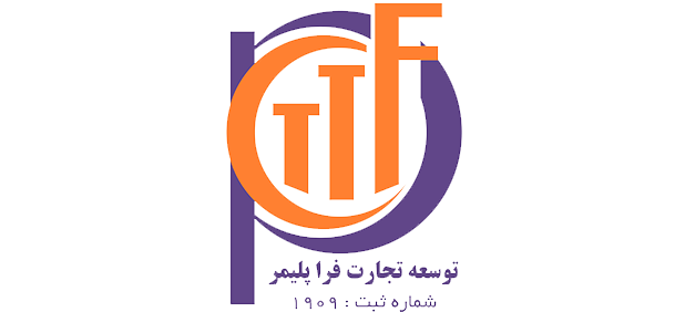 توسعه تجارت فراپلیمر